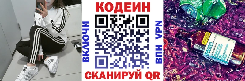 Кодеиновый сироп Lean напиток Lean (лин)  как найти закладки  Болотное 