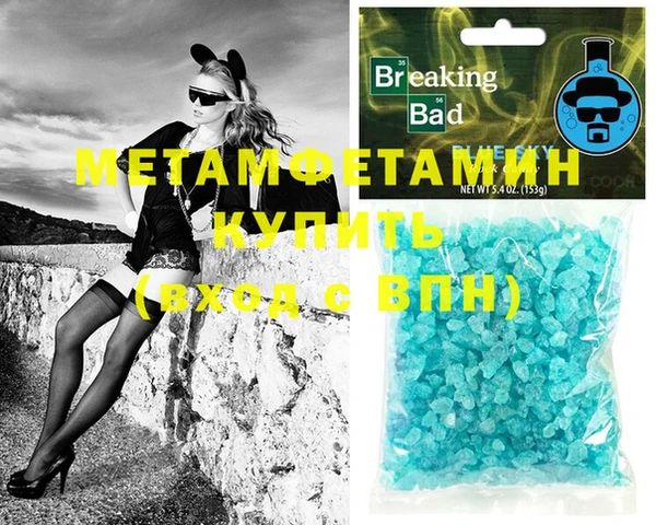 метамфетамин Абинск